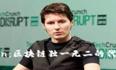 全面解析Filecoin：区块链独一无二的代币与其应用