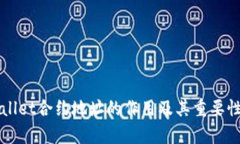 TPWallet合约地址的作用及其重要性解析