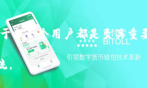   如何从TP钱包顺利转账至火币网并解决转账问题 / 

 guanjianci TP钱包, 火币网, 加密货币转账, 数字资产, 区块链交易 /guanjianci 

### 一、引言

在不断发展的数字货币市场中，越来越多的人选择通过不同的钱包和交易平台来管理和交易他们的加密资产。TP钱包作为一种流行的数字钱包，提供了便捷的转账功能，同时火币网则是全球知名的数字货币交易平台。然而，在从TP钱包直接转账到火币网的过程中，用户有时可能会面临资产不见或延迟到账的问题。本文将详细探讨如何从TP钱包顺利转账至火币网，并解决可能出现的转账问题。

### 二、从TP钱包转账至火币网的流程

在尝试解决转账问题之前，了解标准的转账流程是非常重要的。以下是从TP钱包转账至火币网的基本步骤：

#### 1. 准备工作
在进行转账之前，确保您的TP钱包中有足够的余额，并且您要转账的对应币种（如USDT、ETH等）能被火币网所接收。同时，确保您验证了火币网的账户是否已通过KYC认证，以便顺利进行资金进出。

#### 2. 获取火币网的充值地址
登录到您的火币网账户，找到您想要充值的数字货币，并点击“充值”按钮。系统会生成一个专属的充值地址，将其复制下来。在处理这一步骤时，请务必确认获取的地址是正确的，因为转账地址的错误可能导致您的资产永远无法找回。

#### 3. 在TP钱包中进行转账
打开TP钱包，选择您要发送的币种，输入您刚复制的火币网充值地址和转账金额。在此过程中，系统会显示您将支付的网络手续费，请提前确认手续费的金额，并确保您的余额足够覆盖费用。

#### 4. 提交转账
在确认所有信息无误后，点击“确认”按钮进行转账。此时，TP钱包会处理您的请求，并生成转账记录。您可以在TP钱包的交易记录中找到相关信息以确认转账状态。

#### 5. 等待到账
转账完成后，您需要在火币网上等待一段时间以确认转账到达。在此期间，您可以随时查看TP钱包的交易状态以及火币网的充值记录，以确认是否到账。

### 三、常见的转账问题及解决方案

尽管以上流程看似简单，但在实际操作中，用户可能会遇到问题，导致资金暂时不见。以下将介绍几个常见的问题及其解决方案。

#### 1. 转账未到账的原因

有很多因素可能促进资产未及时到达火币网。这些原因可能包括：

- **网络拥堵**：如果网络交易量大，交易确认会受到影响，导致您的转账需要更长的时间才能完成。
  
- **手续费设置过低**：如果在TP钱包中设置的手续费较低，矿工可能不愿意优先处理您的交易，造成长时间未确认。

- **区块链确认时间**：大多数加密货币在确认转账时需要一段时间 (如5到30分钟不等)，不同币种的确认时间也有所不同。

- **发送地址错误**：不慎输入错误的充值地址会导致资金丢失，这个问题往往是不可逆的。

#### 2. 如何查看交易状态

在TP钱包中查看交易状态，您可以通过以下步骤进行：

- 打开TP钱包，进入“交易记录”部分，您将可以看到所有的交易信息。点击想要查询的交易，可以查看到交易的细节，如交易ID、时间戳、转账金额等。

- 使用区块链浏览器。比如，如果您转账的是以太坊（ETH），可以通过以太坊区块链浏览器输入交易ID来实时查看您的交易状态和确认次数。

#### 3. 如何提高转账成功率

为了提高转账的成功率，您可以考虑以下几种建议：

- **选择适当的时间转账**：在市场交易量较低的时段进行转账，可以减少网络拥堵的可能性。
  
- **设置合理的手续费**：在TP钱包中选择合适的矿工费，以提高交易确认的优先级。

- **确认发送地址的准确性**：务必仔细检查您输入的火币网充值地址，确保没有任何输入错误。

#### 4. 资金丢失的应对策略

如果转账失败后，您的资金仍然未到账或者显示出错，建议采取以下措施：

- **联系TP钱包客服**：提供详细的交易信息和错误提示，联系客服以获取帮助。

- **联系火币网客服**：如果余额显示未到、但在TP钱包中显示已转出，可以提供相应的交易信息，请求火币网查询充值状态。

- **保持耐心**：在联系交易平台时，有时需要等待一段时间才能得到回复，耐心是必要的。

#### 5. 常见问题的解决渠道

在转账过程中，如果遇到困难，您可以选择以下渠道获取帮助：

- **社区论坛**：许多用户在社区中分享他们的经验和解决方案，您可以搜索相关帖子以找到您遇到的问题的解决方案。

- **官方帮助文档**：TP钱包和火币网都有详细的帮助文档，涵盖常见问题的解答和解决步骤。

- **社交媒体**：通过社交媒体，您可能能快速找到客服人员进行实时沟通。

#### 6. 如何确保资金安全

在处理数字资产的转账时，确保资金安全至关重要。以下是一些安全建议：

- **使用强密码**：确保您钱包和交易平台的账户设置强密码并定期更换。

- **启用两步验证**：当您在交易平台进行设置时，启用双重认证（2FA），增加账户的安全性。

- **定期备份**：备份您的钱包信息和私钥，以防数据丢失时可以恢复。

### 四、总结

在总结本文的内容时，我们强调了从TP钱包转账至火币网的步骤和过程中的常见问题，并针对这些问题提供了有效的解决方案。随着数字货币市场的不断发展，理解和掌握转账流程对于每一个用户都是至关重要的。遵循上述步骤，充分了解每一个细节，保持耐心并采取必要的安全措施，能够有效地避免转账中遭遇的障碍。从而实现数字资产的顺利转移，享受更便捷的交易体验。

希望读者能够通过本文内容，建立更全面的了解，确保在进行加密货币转账时，能够顺利、高效并安全地完成每一次交易。如有任何其他问题或者需要进一步的探讨，欢迎在下方留言交流。